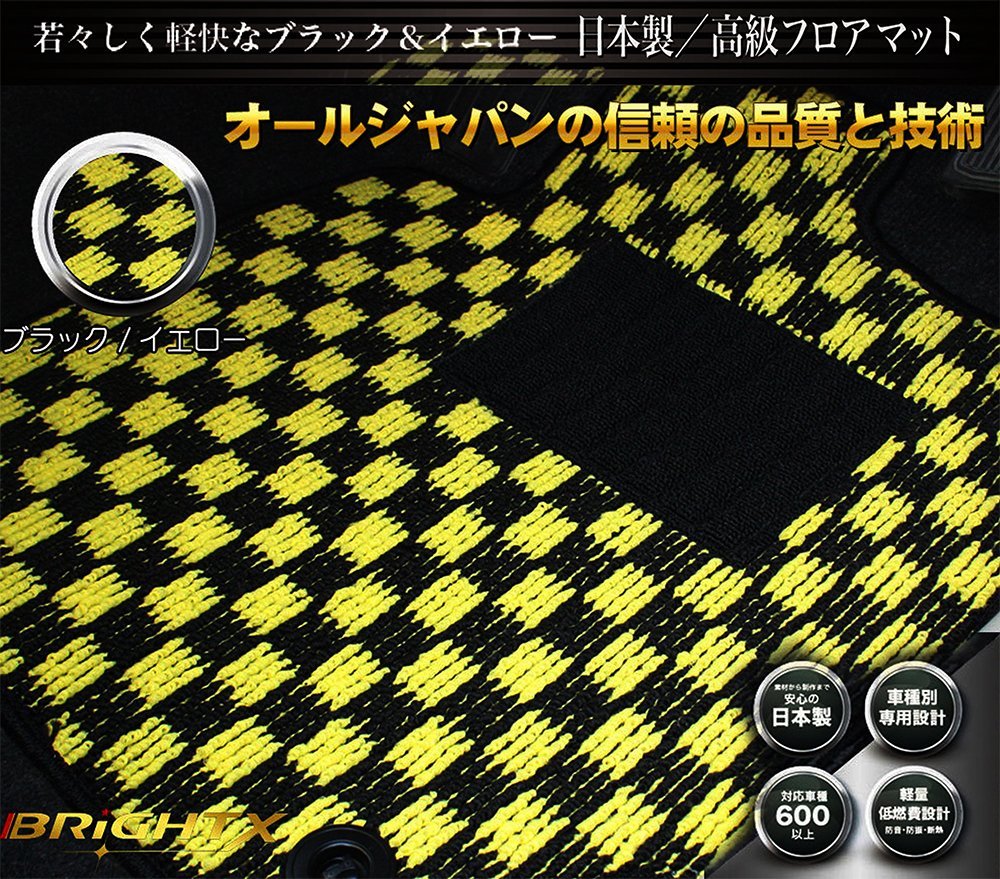 新作超歓迎 ヤフオク! - 日本製 フロアマット 送料無料 新品【 三菱