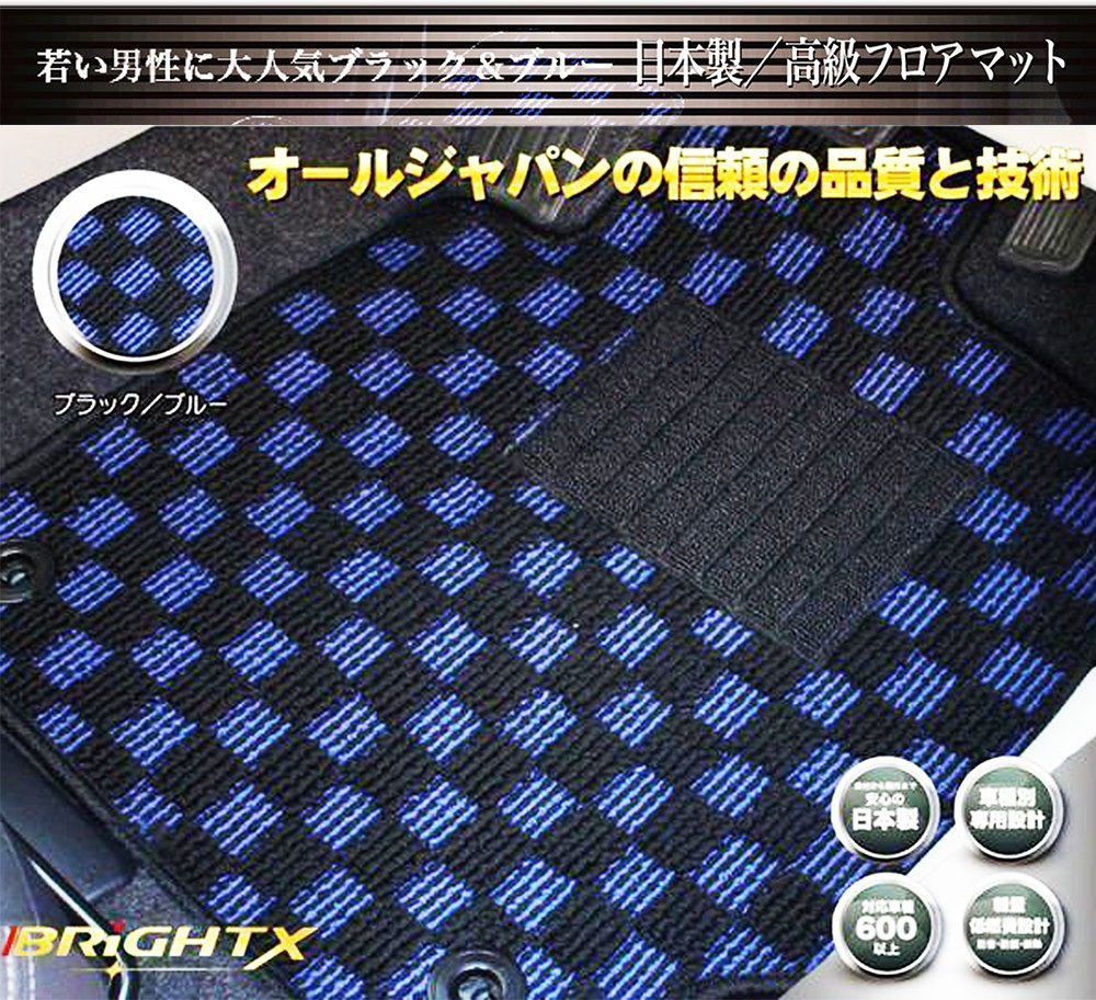 新作続 日本製 フロアマット 送料無料 新品 8XCAX 右ハンドル H 23.01～ 4枚SET