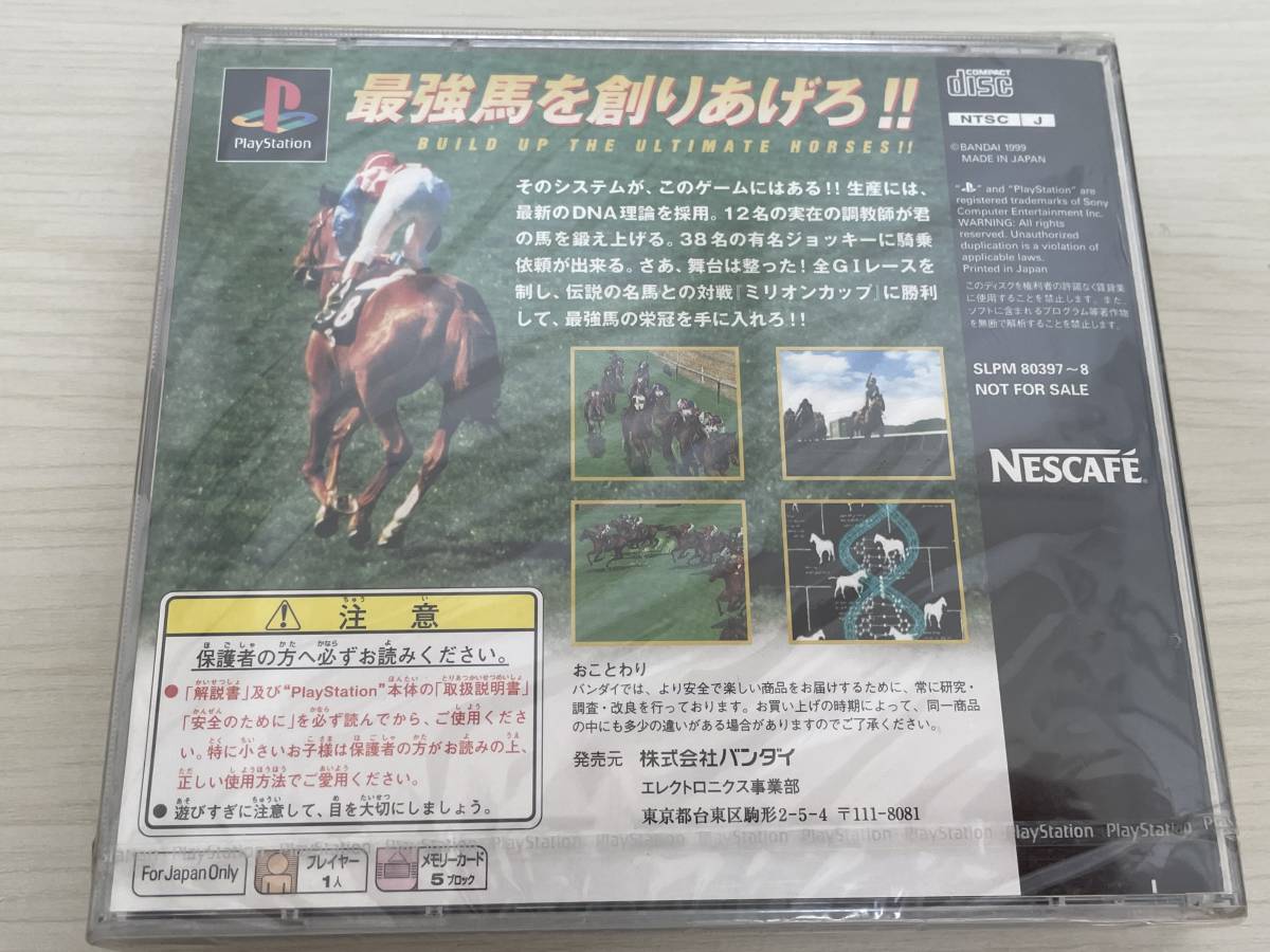 未開封品【 プレイステーション ミリオンクラシック ■ PS1 】の画像2