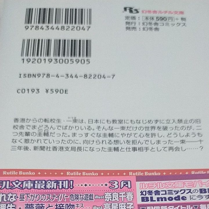 一穂ミチ　is in you　off you go　Beautiful　Morning 新聞社シリーズ番外編　セット