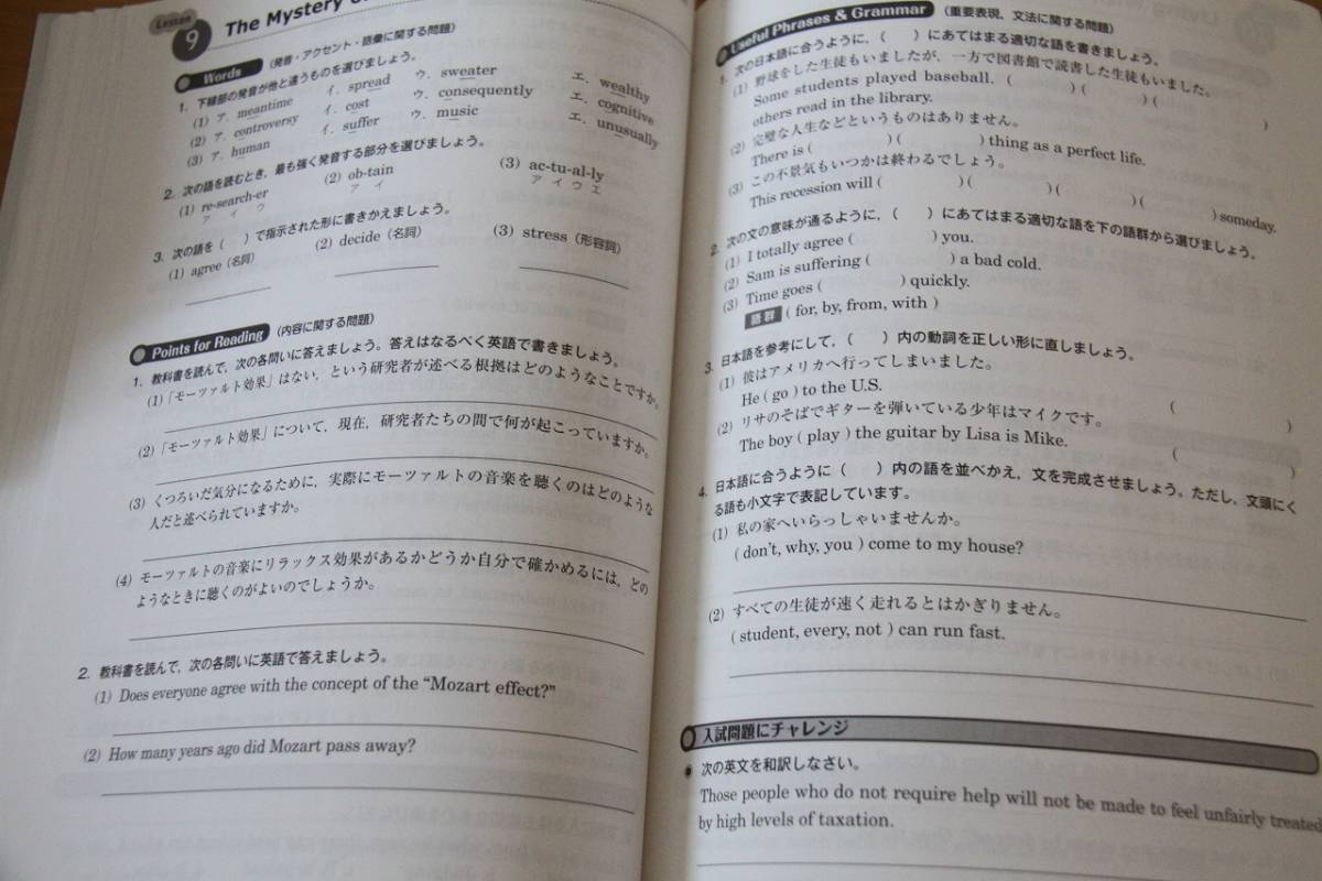 New One World Communication Workbook ワークブック 教育出版