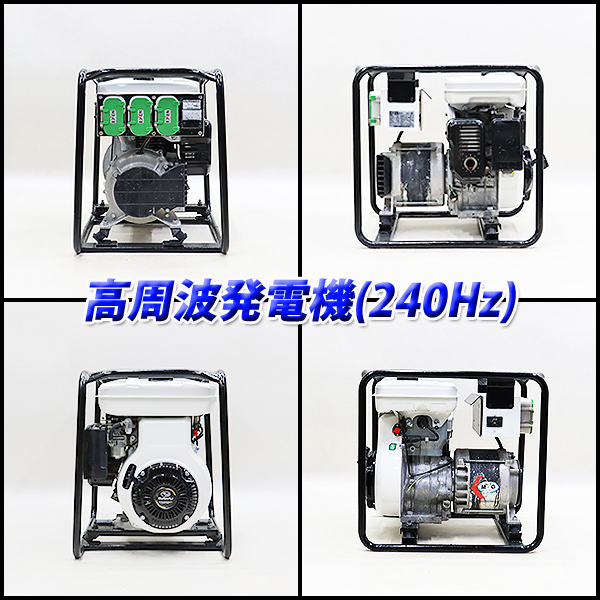 高周波発電機 EXEN HAG136MF 建設機械 48V 240Hz コンクリート打 高周波発電機 EXEN HAG136MF 建設機械 48V 240Hz コンクリート打