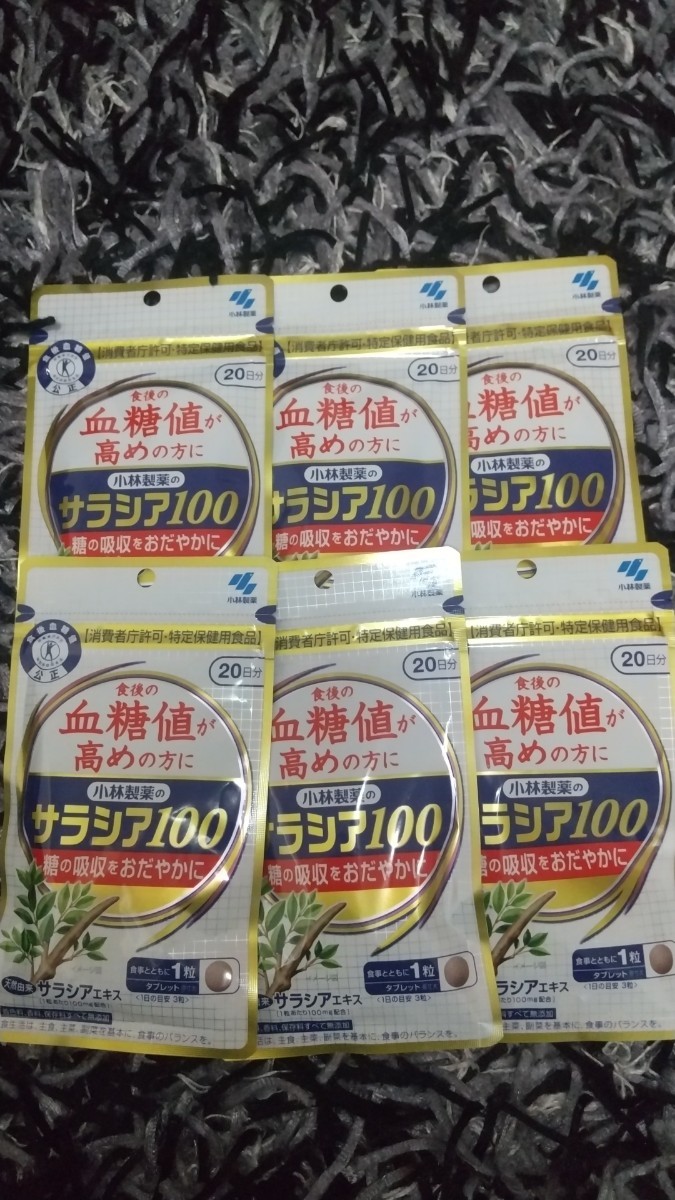 小林製薬 サラシア100 20日分×6袋