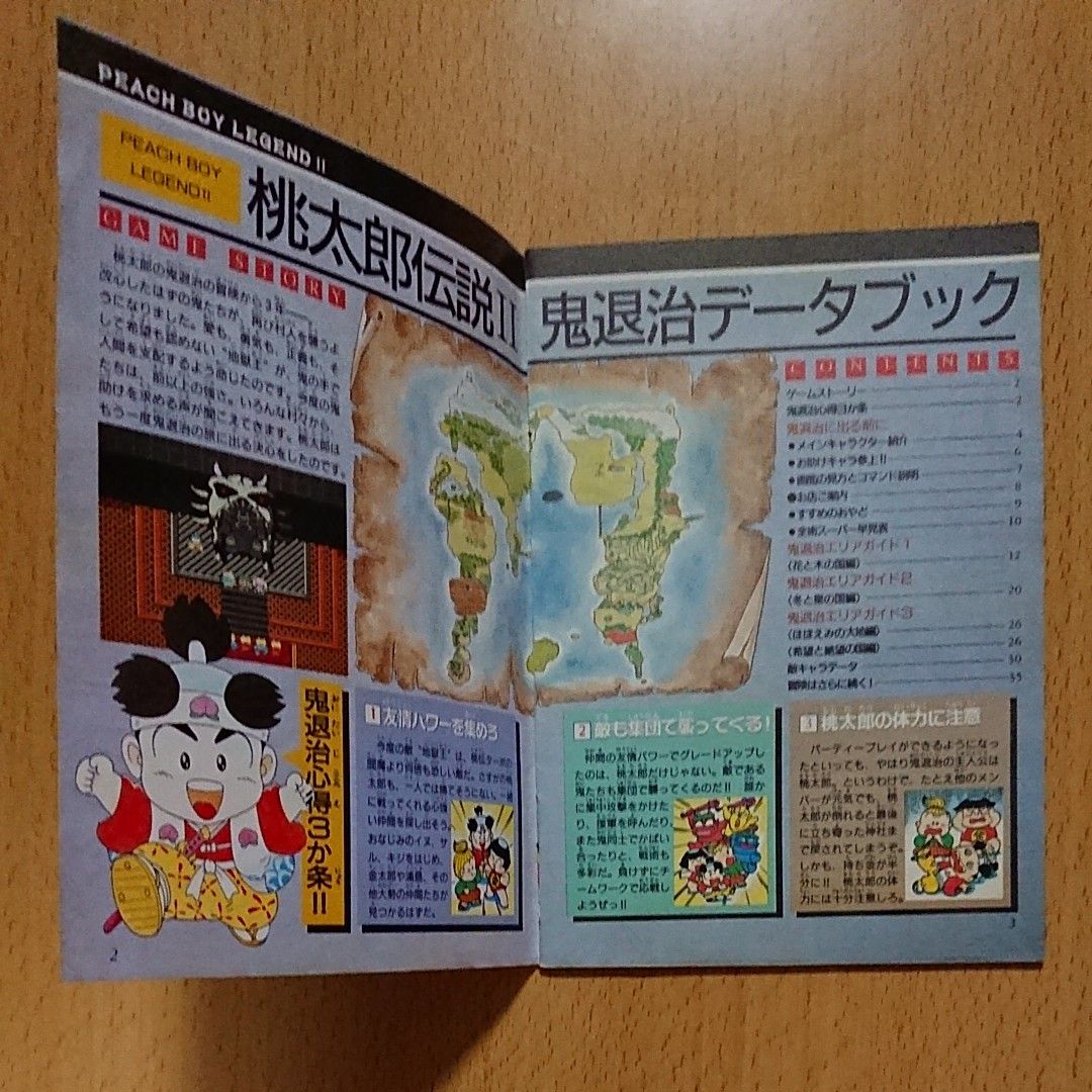【ゲーム雑誌】マル勝PCエンジン 1991年2月号 付録:桃太郎伝説Ⅱ マル完攻略本 1991年アーケードカレンダー 【ゲーム雑誌】マル勝PCエンジン 1991年2月号 付録:桃太郎伝説Ⅱ マル完攻略本 1991年アーケードカレンダー