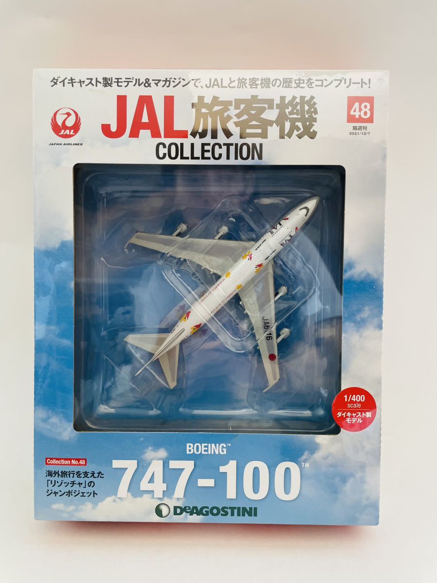 未開封 デアゴスティーニ JAL旅客機コレクション #48 BOEING 747-100 DREAMLINER 1/400 ダイキャスト製モデル ボーイング リゾッチャ_画像1