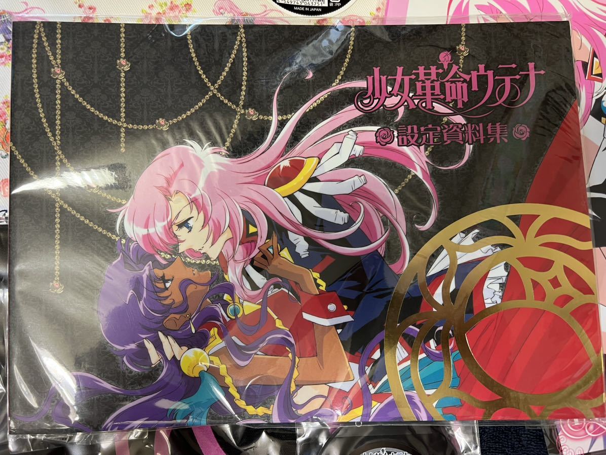 少女革命ウテナ グッズセット | arts.ac.ug