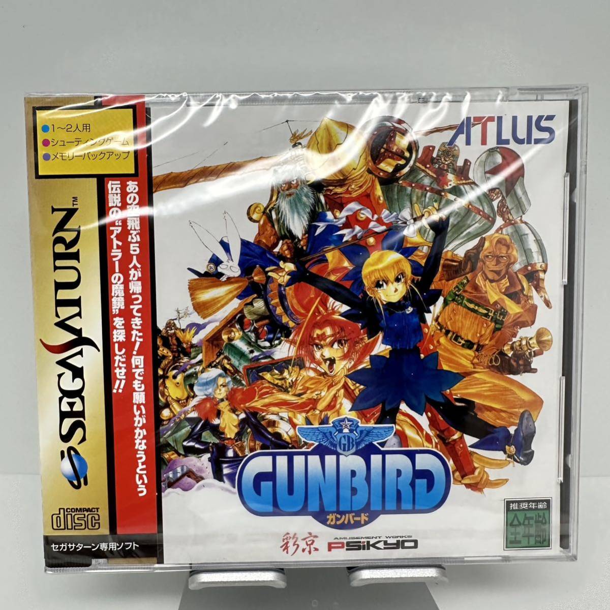 送料無料 希少 未開封 美品】セガサターン ガンバード☆1円スタート