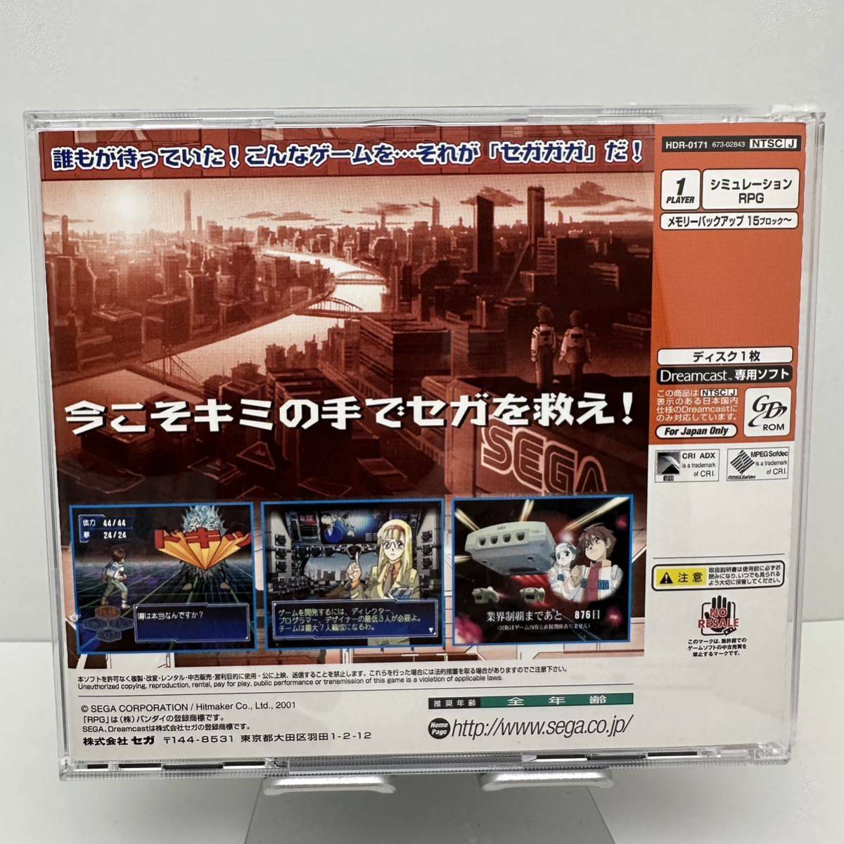 【送料無料 希少 美品】ドリームキャスト セガガガ★1円スタート レア DREAMCAST SEGA シュミレーション DC SGGGの画像9