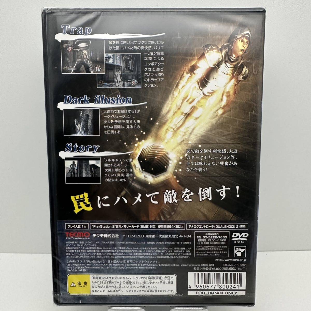 送料無料 希少 未開封】PS2 影牢II Dark illusion☆1円スタート レア