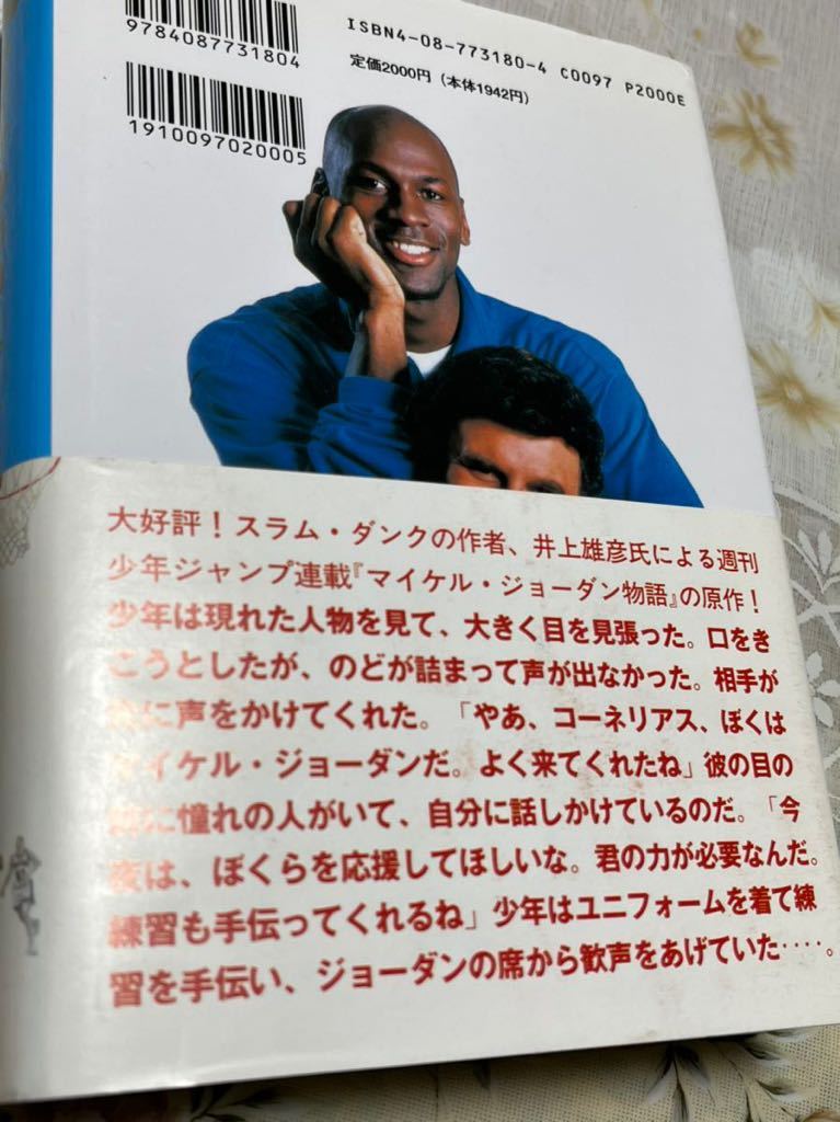  Michael * Jordan san with autograph [ Michael * Jordan monogatari ]1993 the first version ( Shueisha ) door .b magnifier n obi attaching 