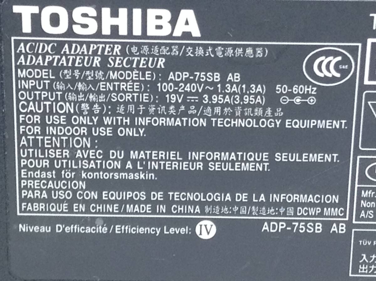 P-2719 TOSHIBA 製 ADP-75SB AB 仕様 19V 3.95A ノートPC用ACアダプター　即決品_画像7