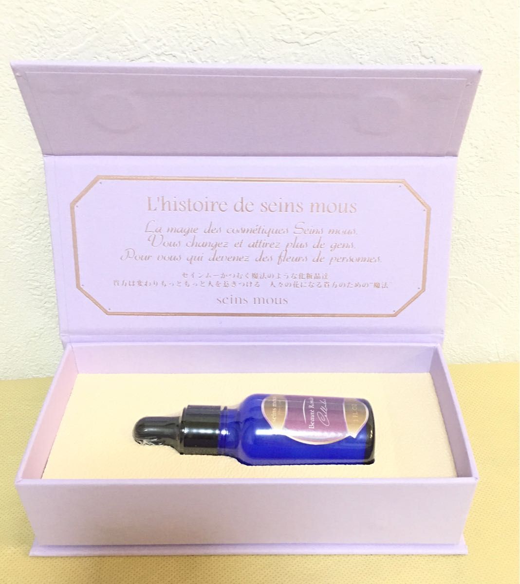 新品正規品・セインムー ボーテロンド シェルル 30ml《美容液