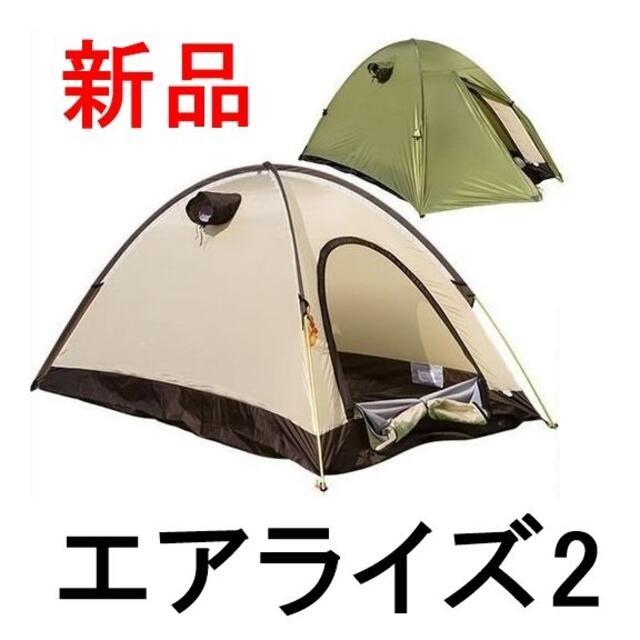 新品 エアライズ2 アライテント フライシート:フォレストグリーン