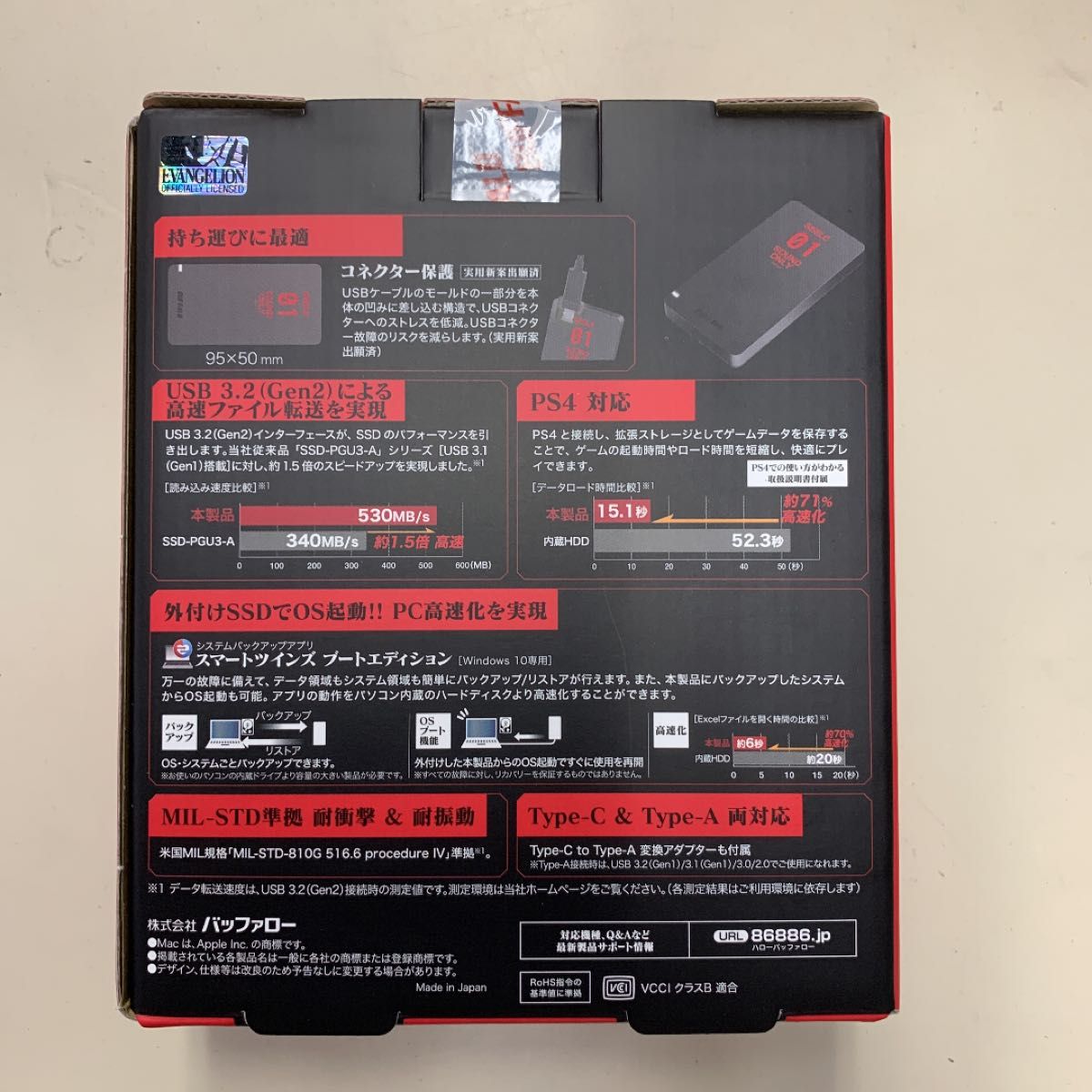 エヴァンゲリオン　ポータブルSSD 480GBタイプ『SEELEモデル』