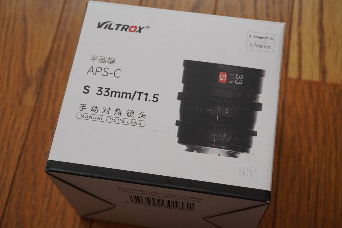 ★Amazon価格109,515円★VILTROX シネマレンズ S 33mm T1.5 APS-C シネレンズ SONY ソニーE マウント 単焦点★23mm フルサイズ_画像5