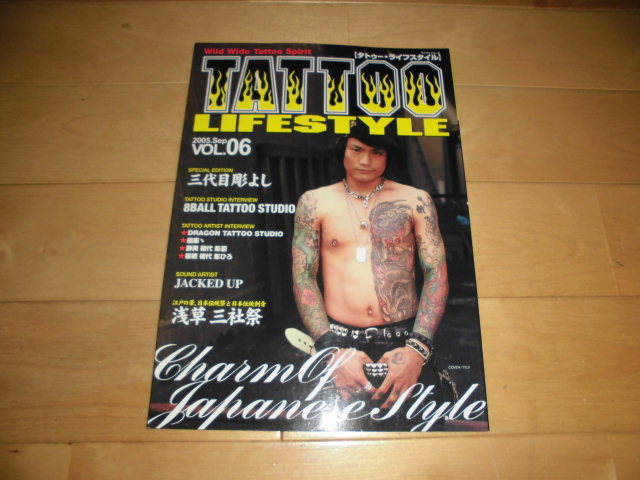 TATTOO LIFESTYLE 2005.06 /ta toe * life style / tattoo / three generation carving ../8BALL TATTOO STUDIO//.. three company festival // cover :YUJI /JACKED UP