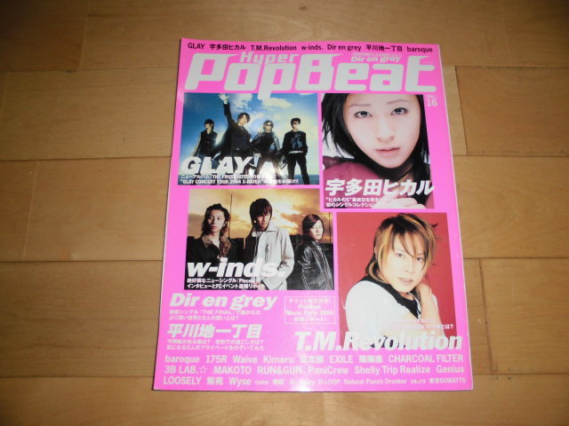 Hyper POP BEAT vol.16 GLAY/宇多田ヒカル/w-inds./T.M.Revolution/Dir en grey/平川地一丁目/baroque/175R/Waive/kimeru/氣志團/EXILE_画像1