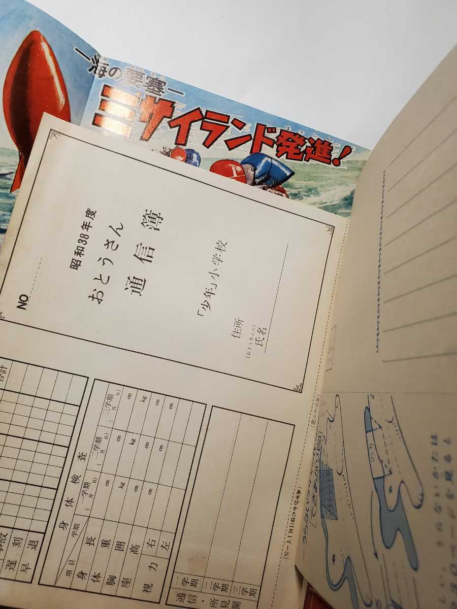 7052-5 T 少年 1963年 1月号 並上 本誌の付録あり - その他 7052-5 T 少年 1963年 1月号 並上 本誌の付録あり - その他
