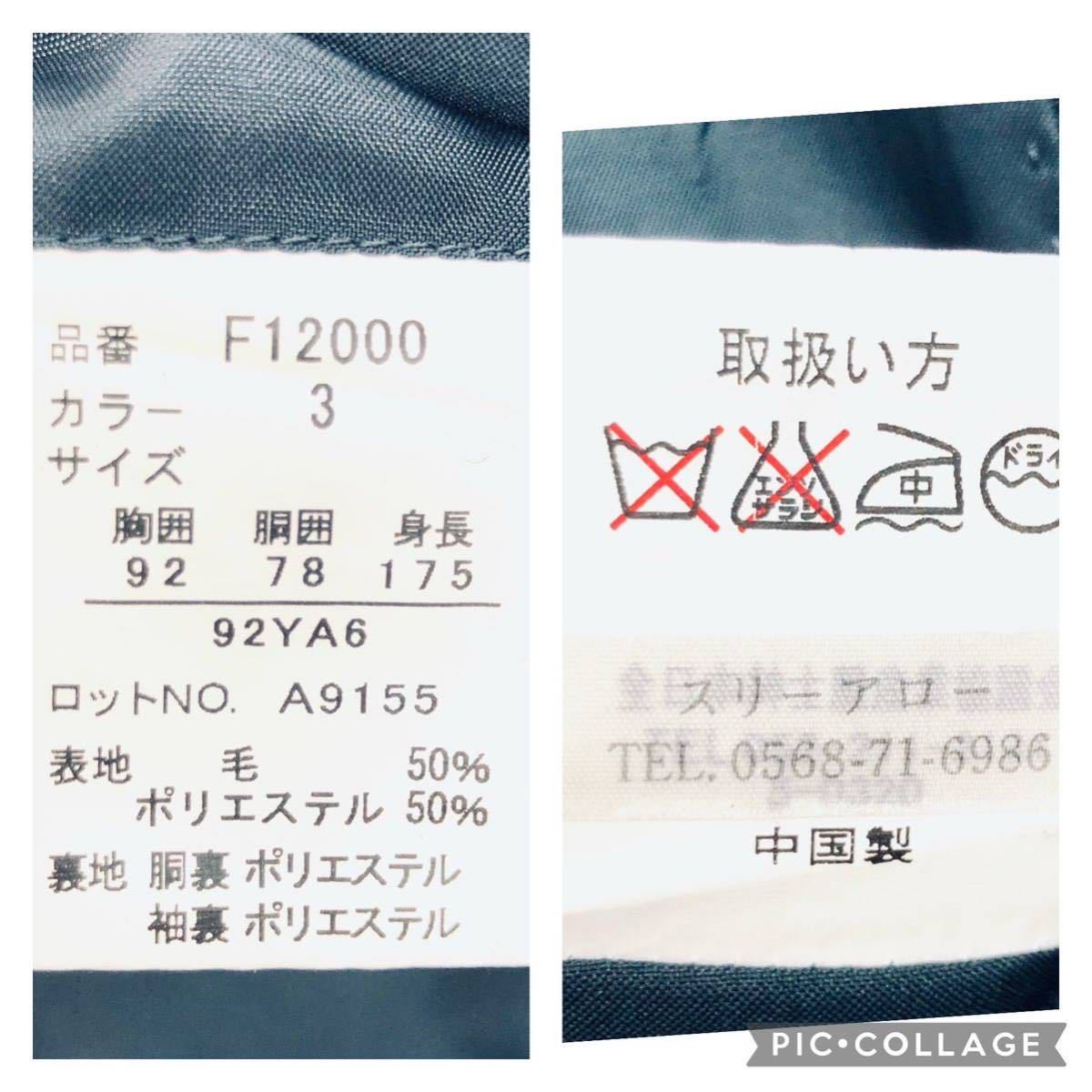 新品 未使用 スタイリッシュスーツ MASSY YA6 タグ付き 春夏 2つボタン スーツ スリム スーツ チャコール グレー 250413の画像10