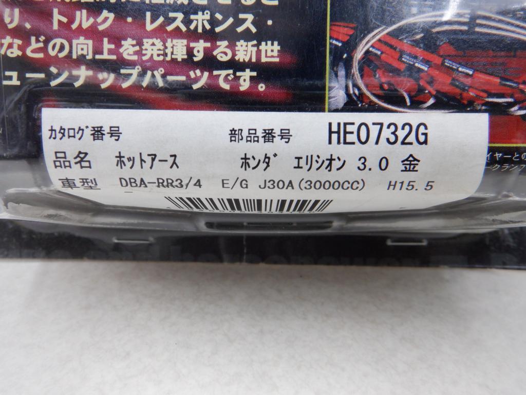  Elysion J30A RR4 HE0732G Gold hot earth earth tuning sun automobile 