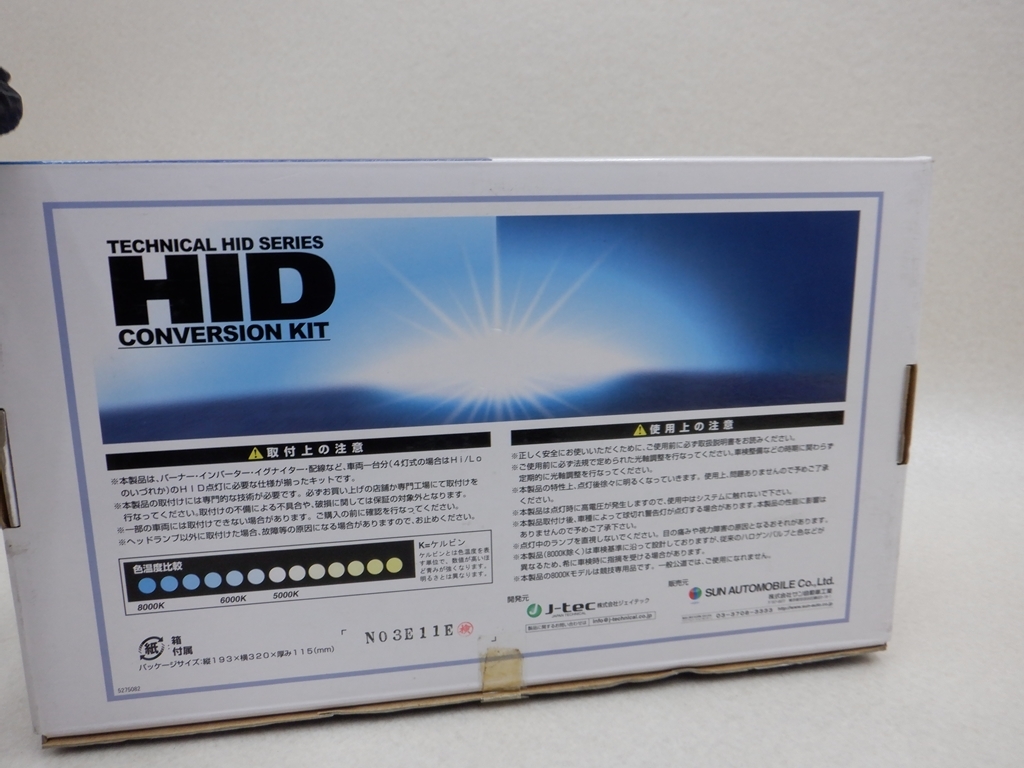 バラスト バーナー テクニカル HID HIDTech FOG HB4 5000K JTA0010350F サン自動車の画像5