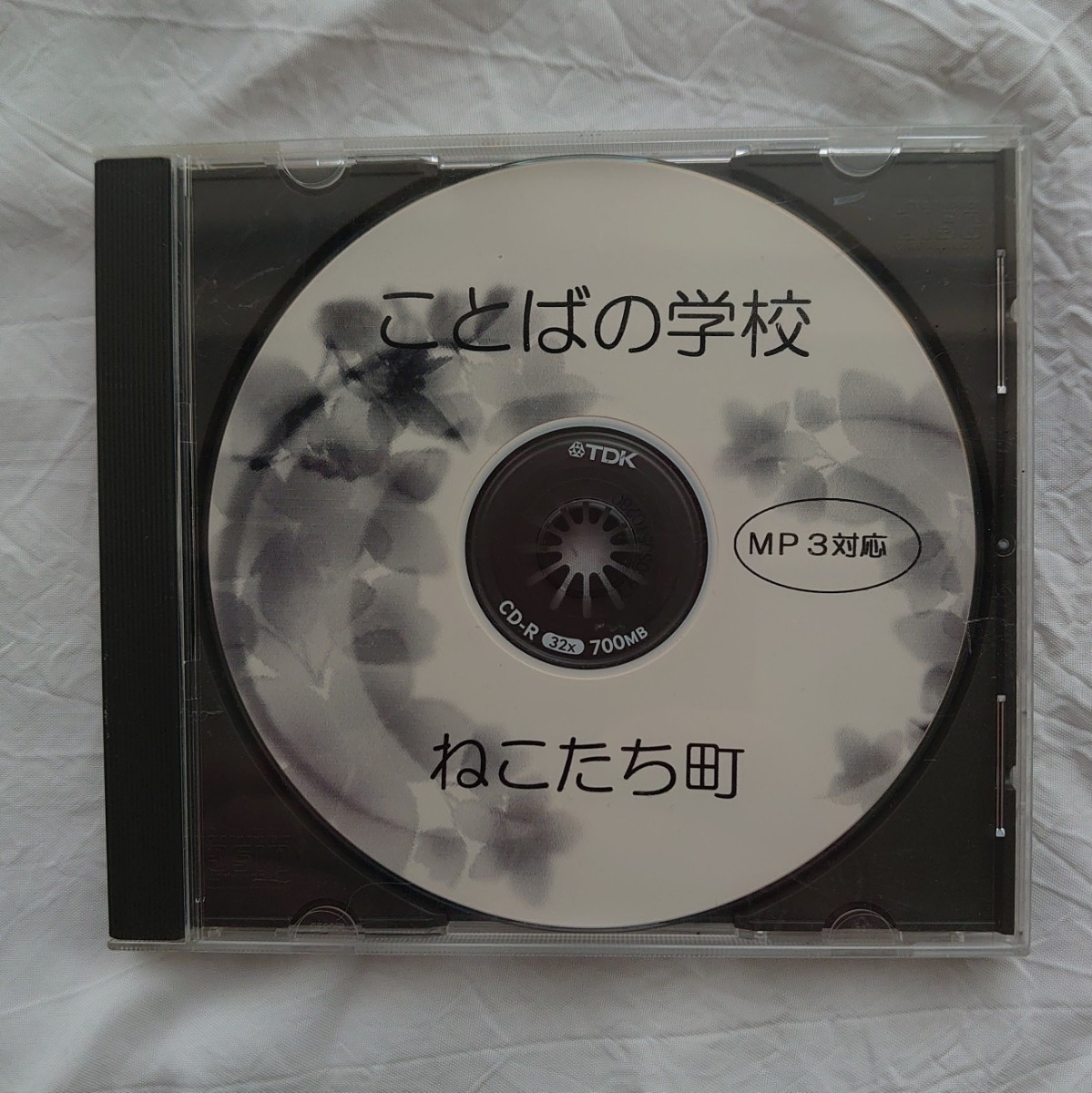 ねこたち町 ことばの学校 速聴CD 速読CD MP3 速読聴 わしお としこ