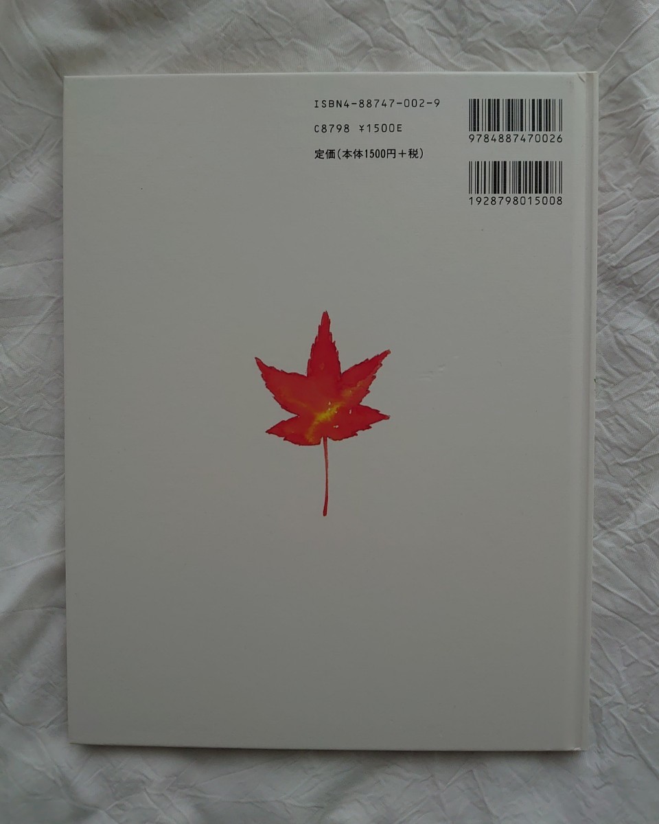 葉っぱのフレディ いのちの旅 ことばの学校 速聴CD 速読CD MP3 速読聴