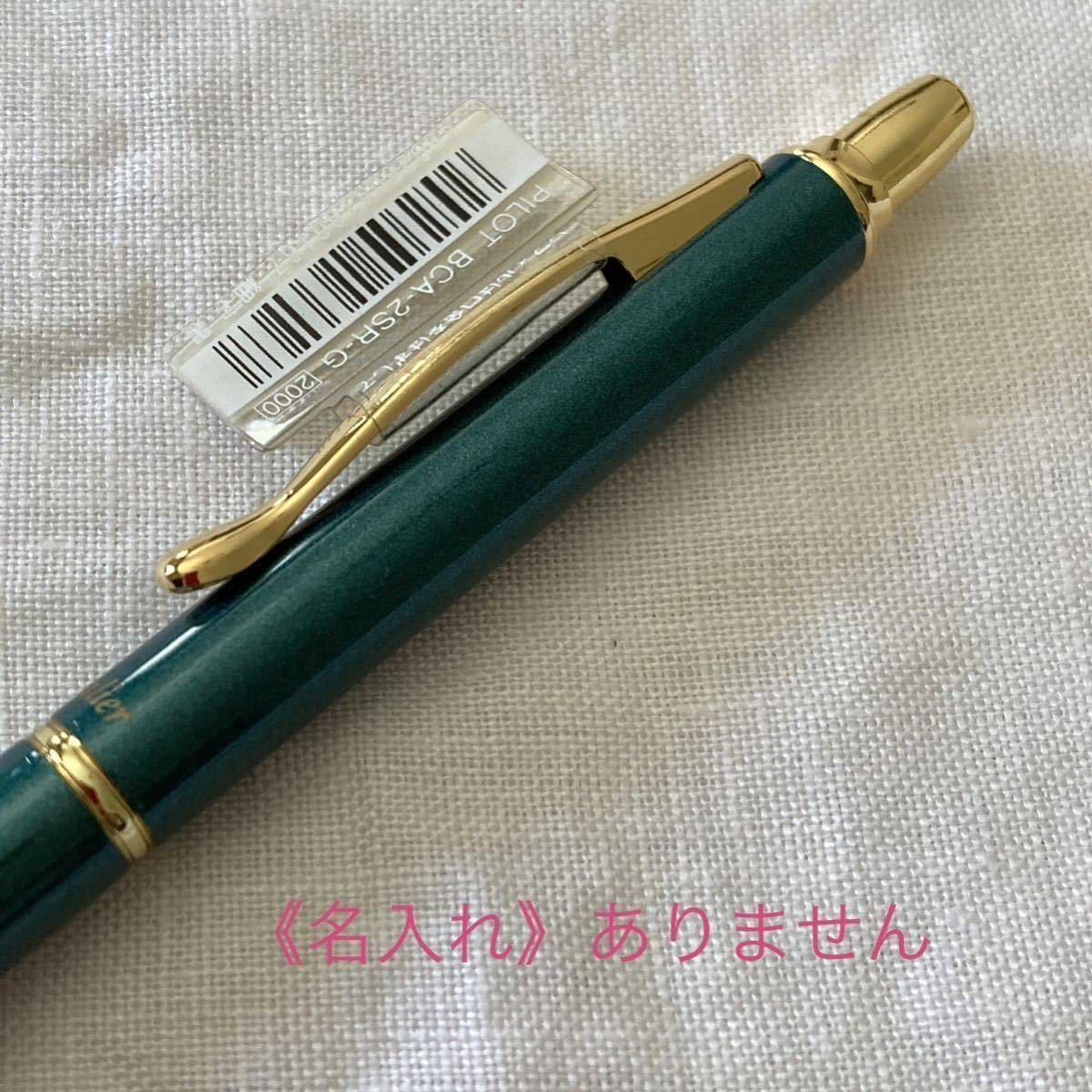 廃番】【未使用品】パイロット カヴァリエ ボールペン 0 7mm 廃番】【未使用品】パイロット カヴァリエ ボールペン 0 7mm