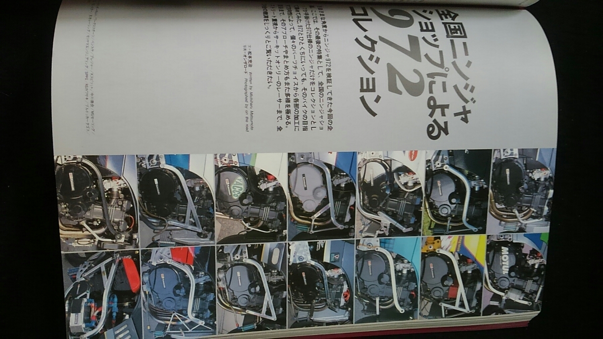 KAWASAKI GPZ900R Ninja FILE 4 Ninja rider photoalbum file engine Tune 972 parts catalog muffler maintenance 