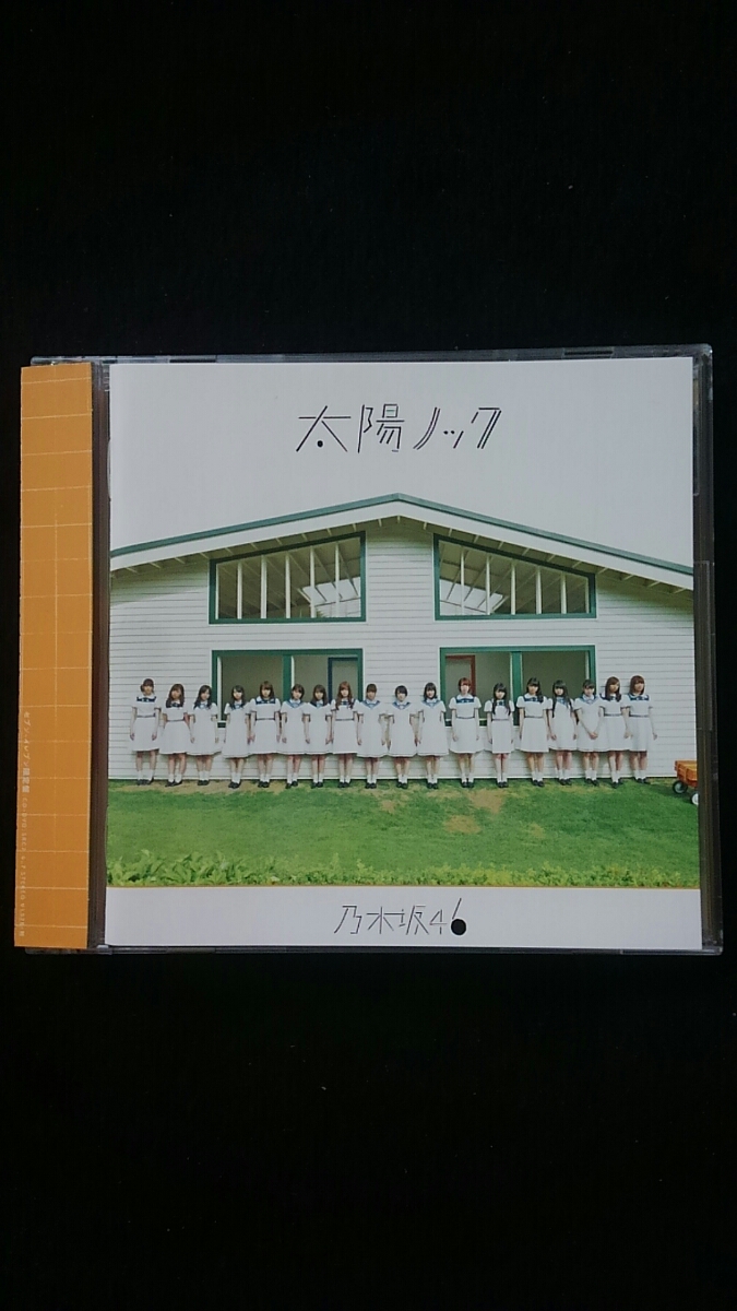 乃木坂46 太陽ノック セブンイレブン限定盤　DVD　ミュージックビデオ　もう少しの夢　羽根の記憶　帯付き　即決_画像1