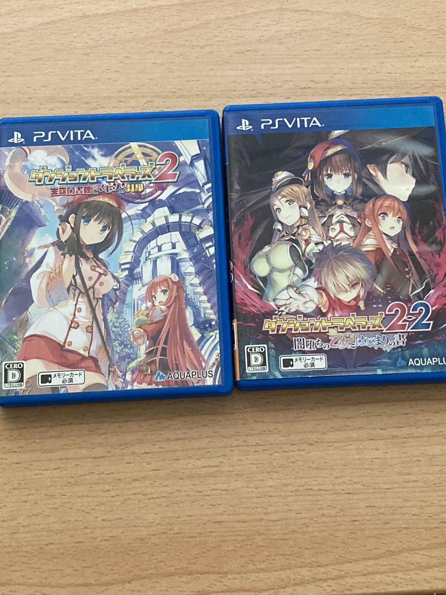 PSVita】 ダンジョントラベラーズ2 王立図書館とマモノの封印 [通常版