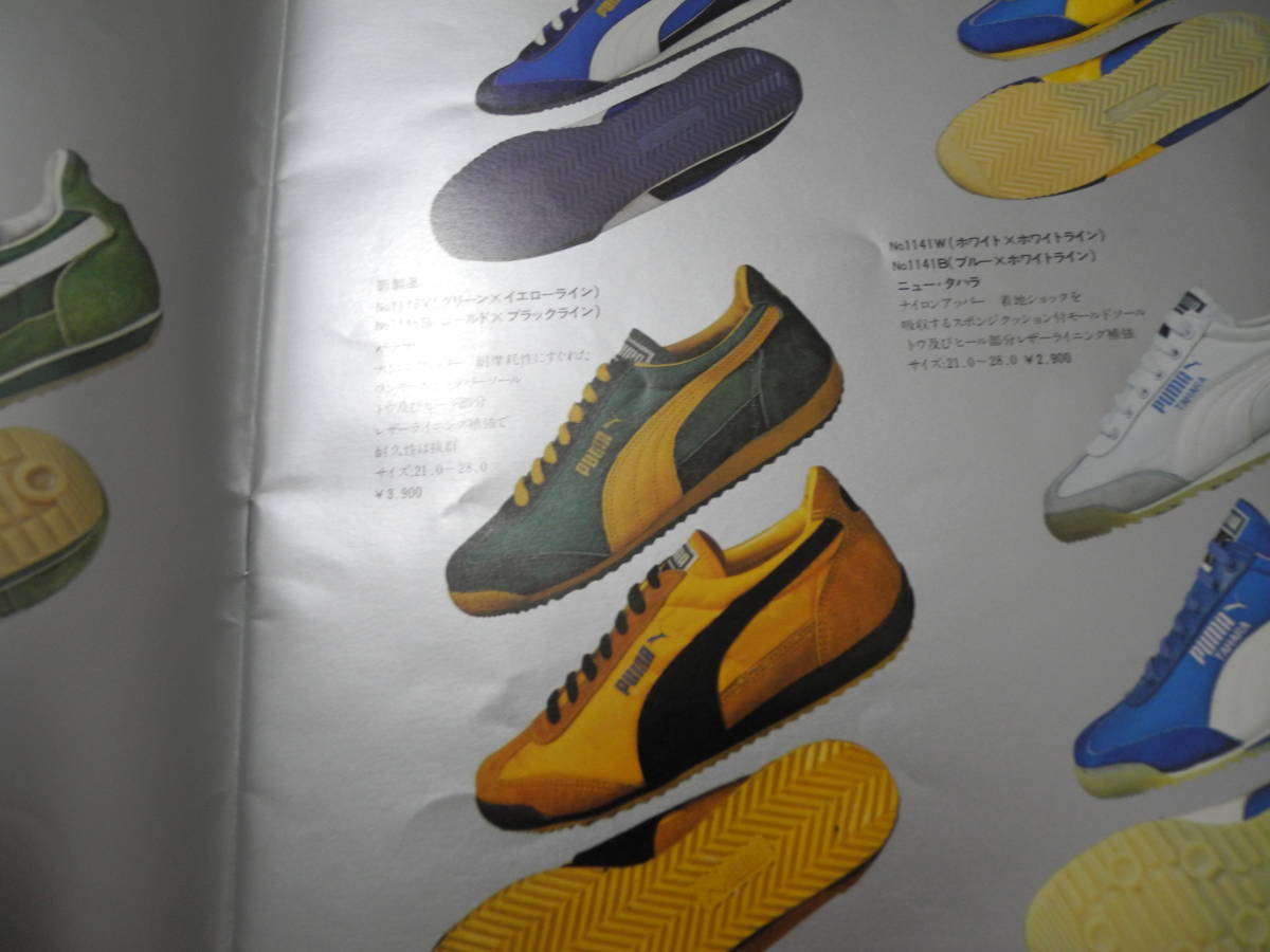 プーマ 1978年 カタログ PUMA 1978 CATALOG shoes vintage bag sneaker kicks サッカー スパイク シューズ バッグ_画像5