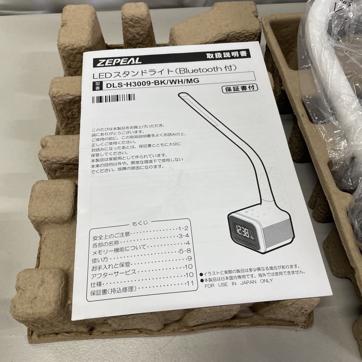 中古品 訳あり ZEPEAL ゼピール デジタル表示付LEDスタンドライト Bluetooth付き ホワイト DLS-H3009-WH_画像3