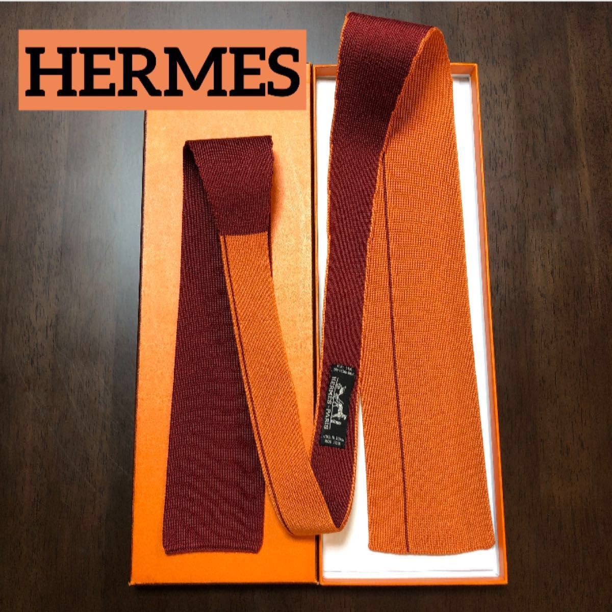 HERMES エルメス ネクタイ リバーシブル ニットタイ 美品-