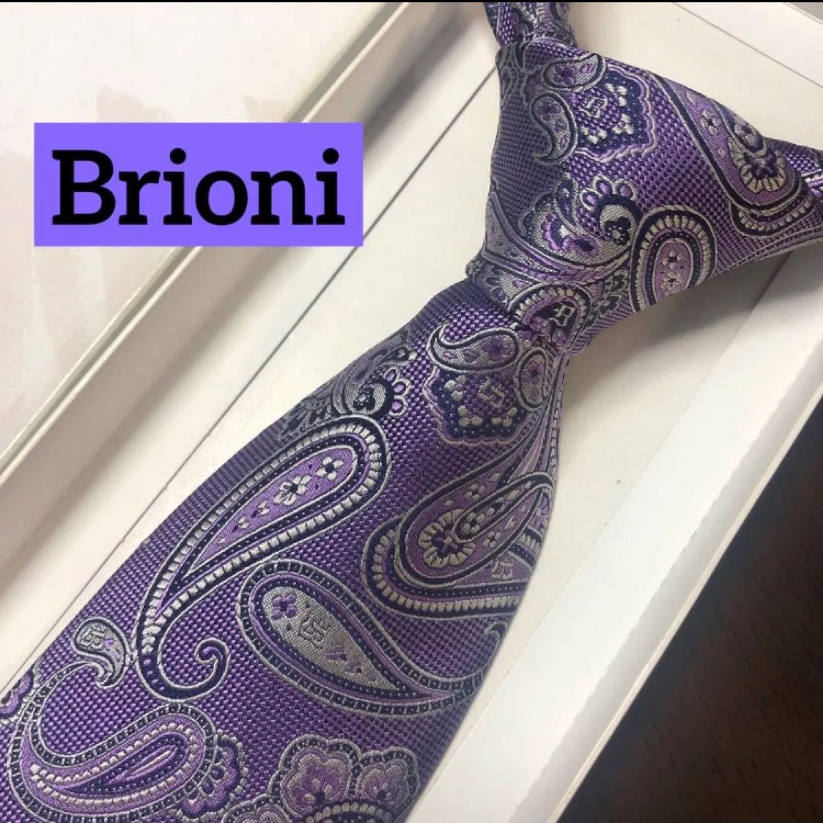 美品 BRIONI ブリオーニ ネクタイ 紫 ペイズリー柄 厚手 高級感