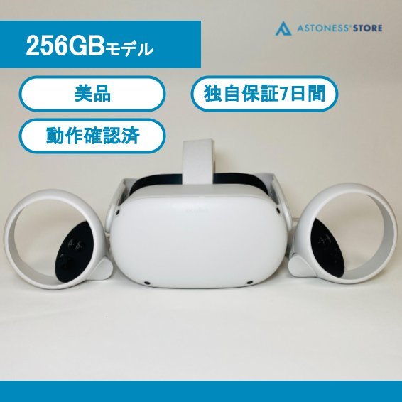 美品 Oculus Quest 2 Meta Quest2 メタ 256GB-