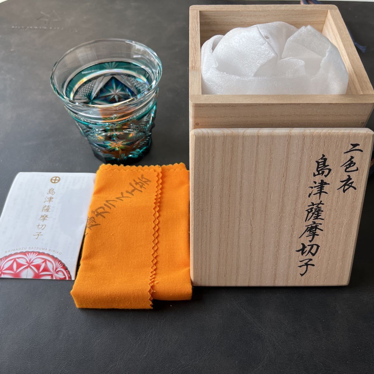 □二色衣 島津薩摩切子 島津磯斉彬竈 薩摩ガラス工芸作 二色被せ冷酒杯