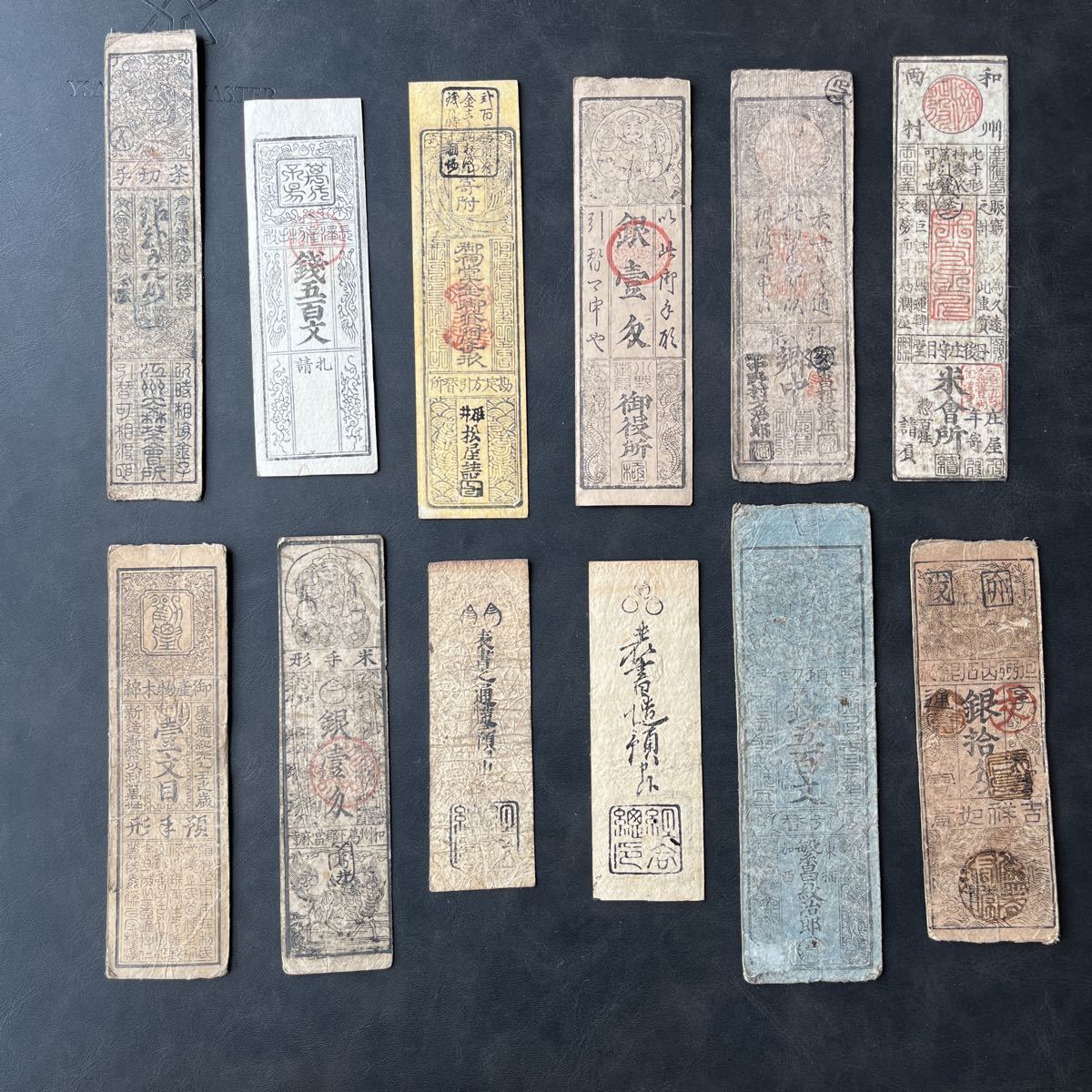 SALE/91%OFF】 藩札まとめ agapeeurope.org