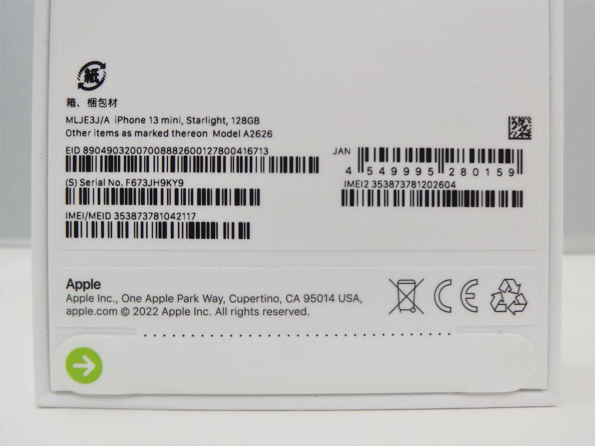 ☆新品/未開封品☆iPhone13 mini MLJE3J/A 128GB スターライト【Apple