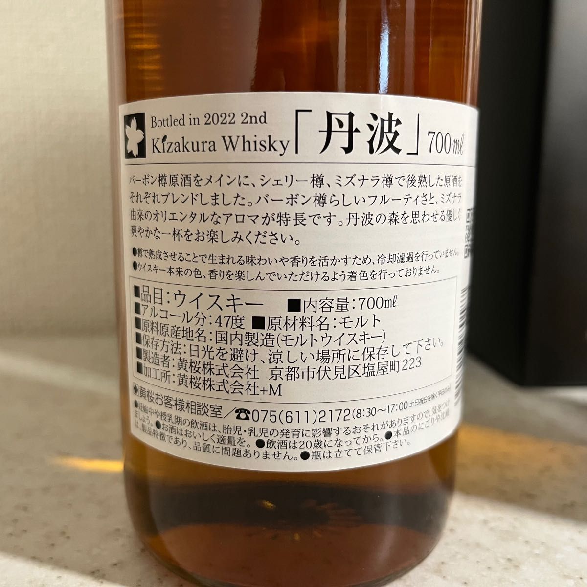 未開栓】丹波 シングルモルト ウイスキー 2022 2nd 2023 1st 黄 未開栓】丹波 シングルモルト ウイスキー 2022 2nd 2023 1st 黄