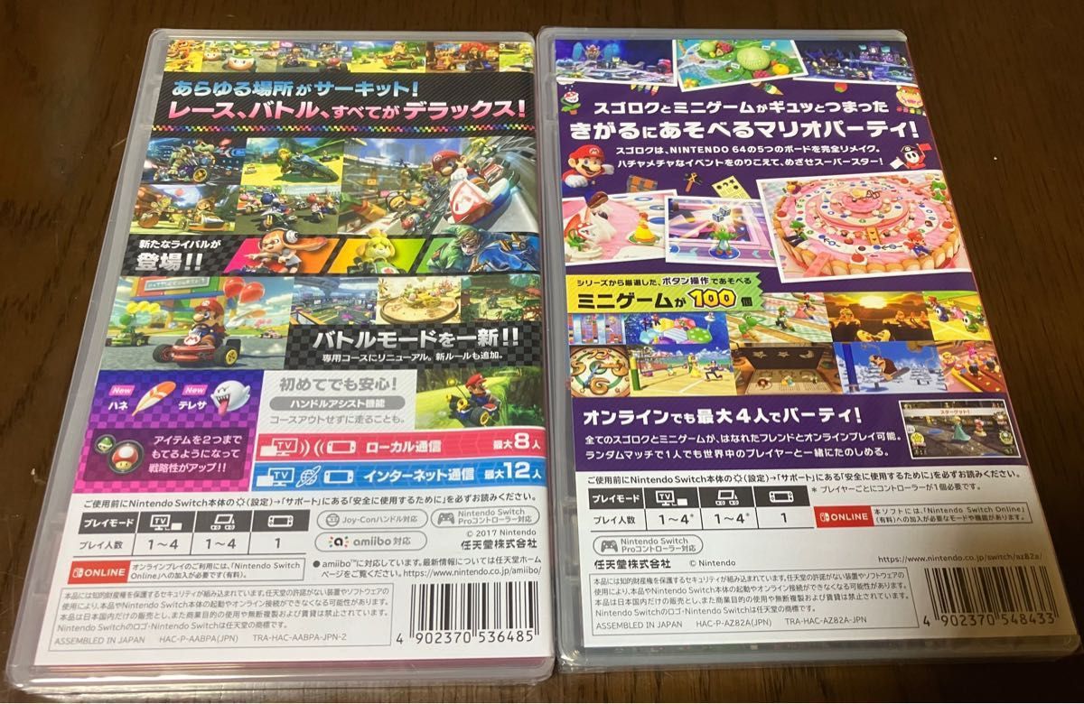 【Switch】 マリオカート8 デラックス　マリオパーティ　スーパースターズ　新品未開封セット
