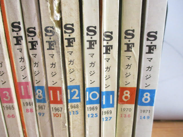 ◆SFマガジン 空想科学小説誌 約19冊セット◆1960年12月～1971年8月 まとめ 大量♪H-120523_画像8