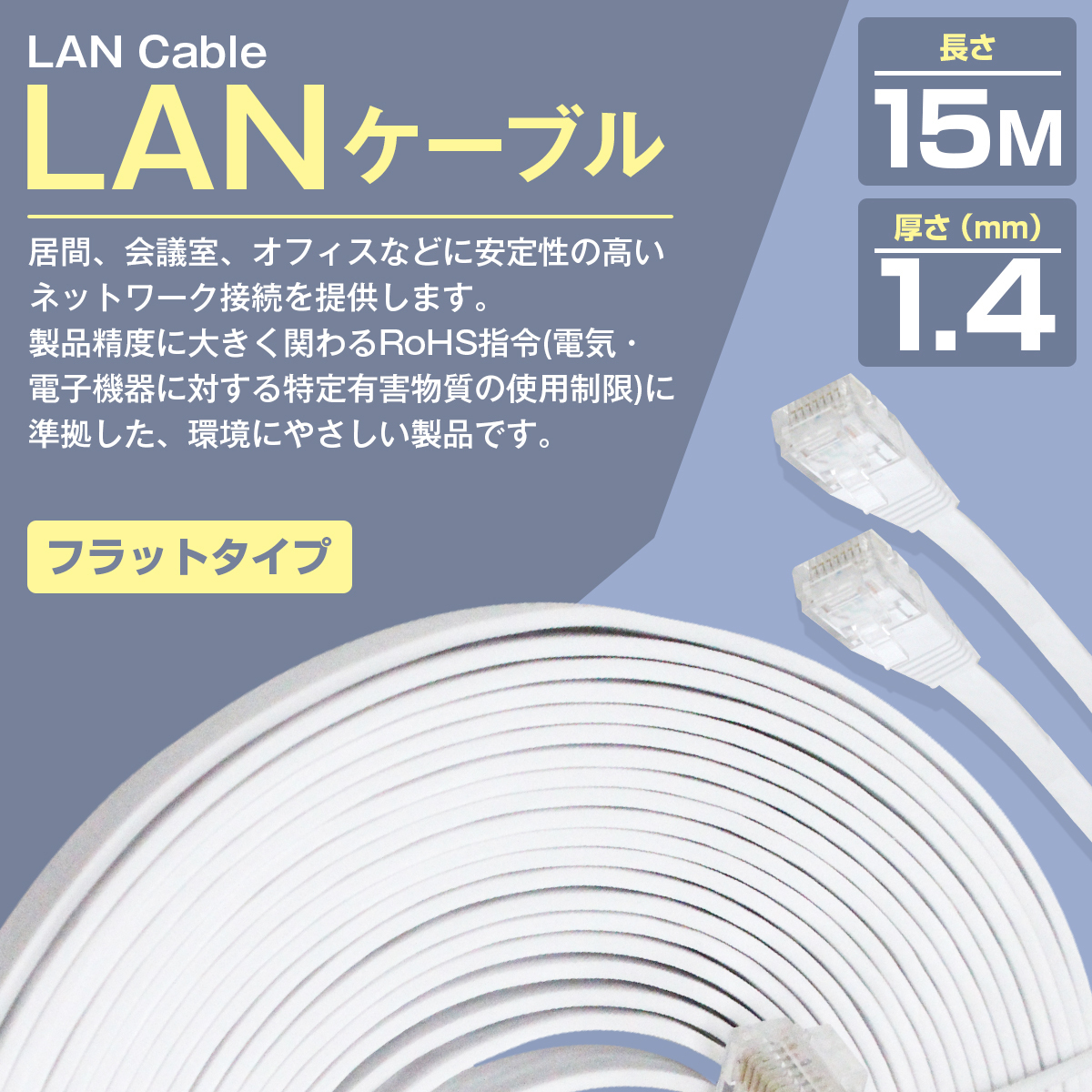 CAT6 категория 6 тонкий super Flat LAN кабель 15m 1500cm белый персональный компьютер интернет PC Wi-Fi WiFi маршрутизатор беспроводной проводной электропроводка 