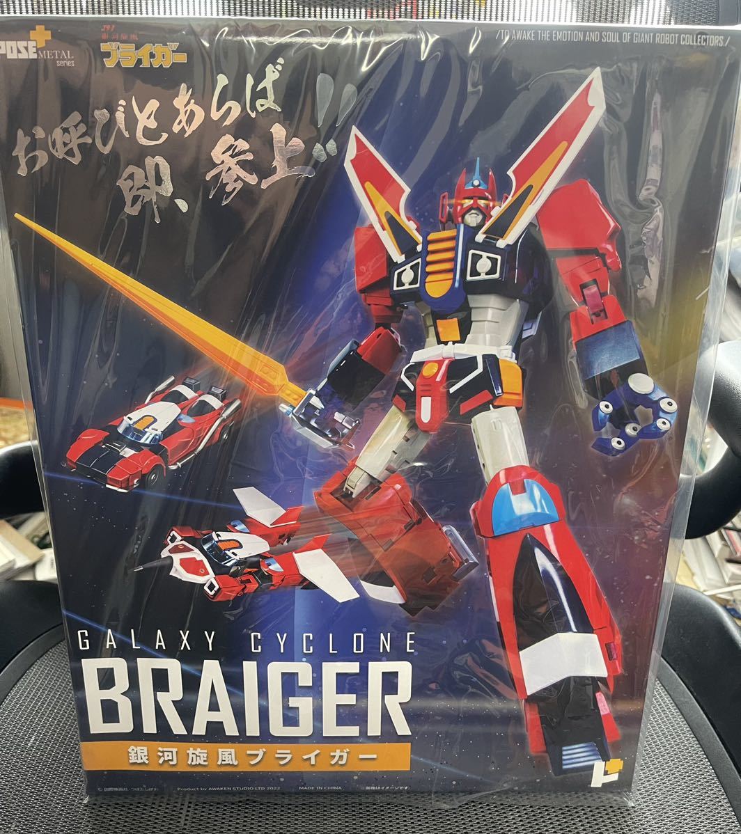 新品未開封! アート・ストーム POSE+METAL Seriesメタルシリーズ 銀河