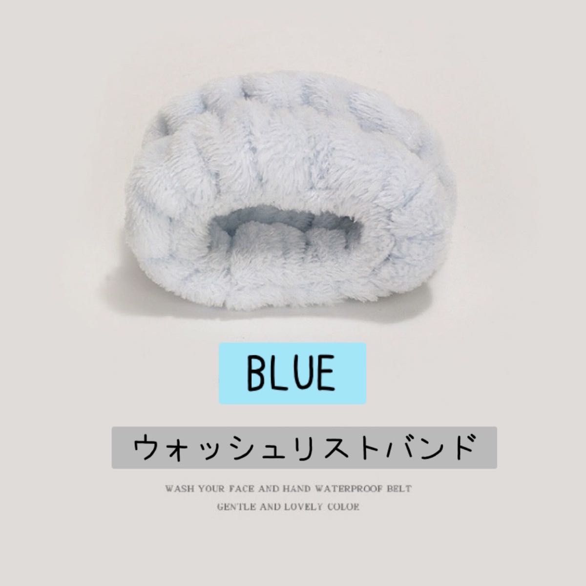 吸水リストバンド アームバンド 洗顔グッズ スキンケア セット売り