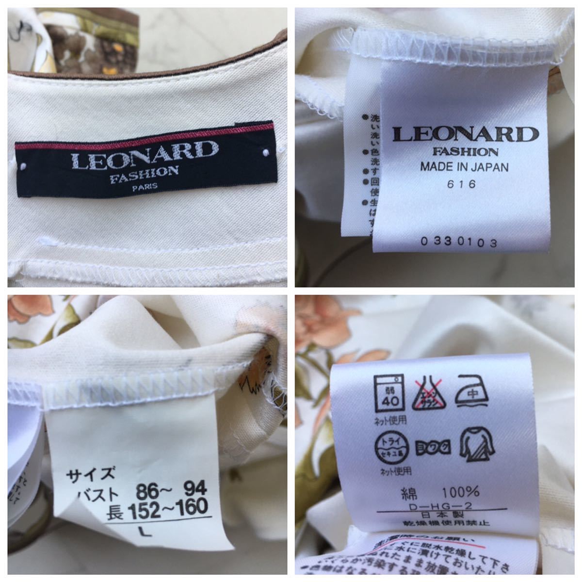 美品 LEONARD レオナール コットンストレッチ ベルト付 ワンピース