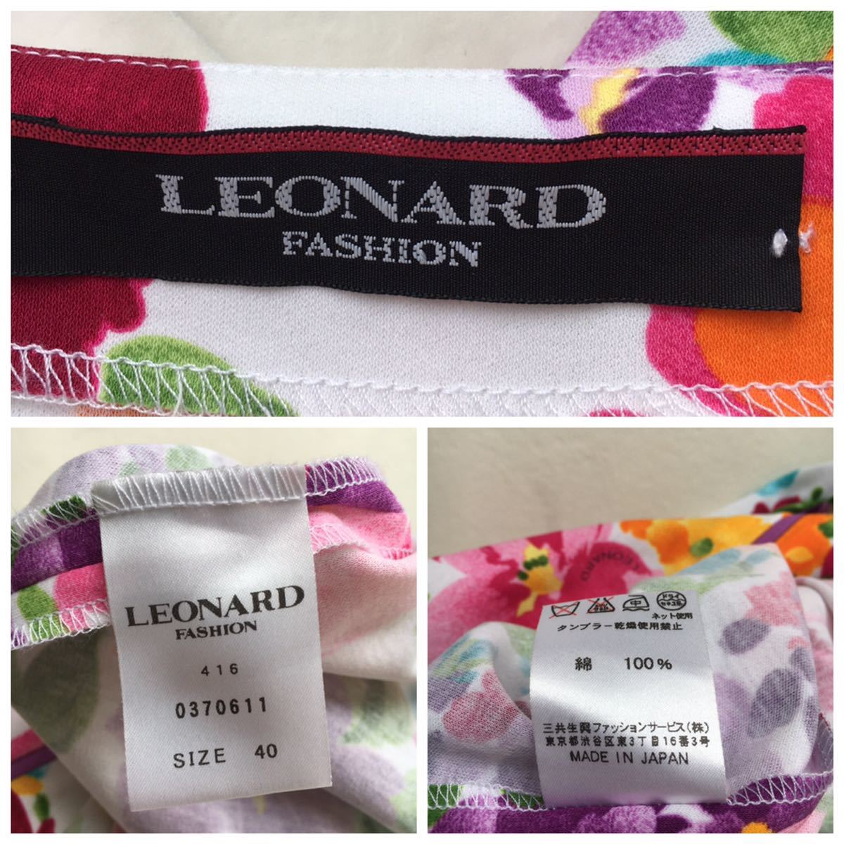 美品 LEONARD レオナール 花柄 コットンストレッチ ワンピース 送料