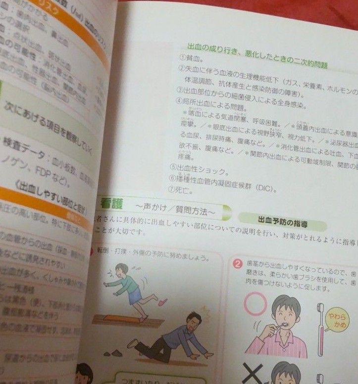 ナースのためのやさしくわかるがん化学療法のケア (ナースのための) 坪井正博/監修 渡邉眞里/編著 坪井香/編著 ナツメ社
