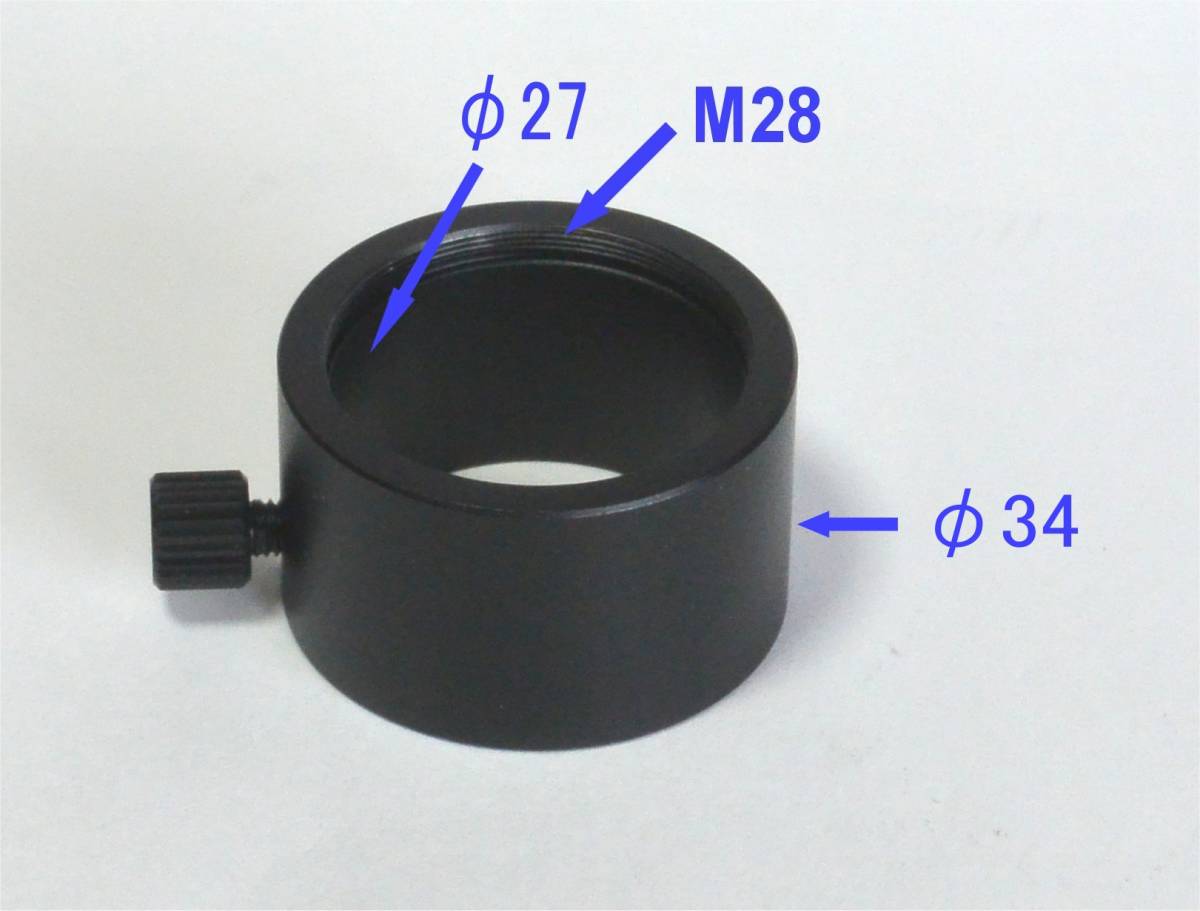 ▼ スリーブ　M28-Φ27㎜　望遠鏡アダプター　顕微鏡アダプター　鏡筒アダプター②　美品_画像3