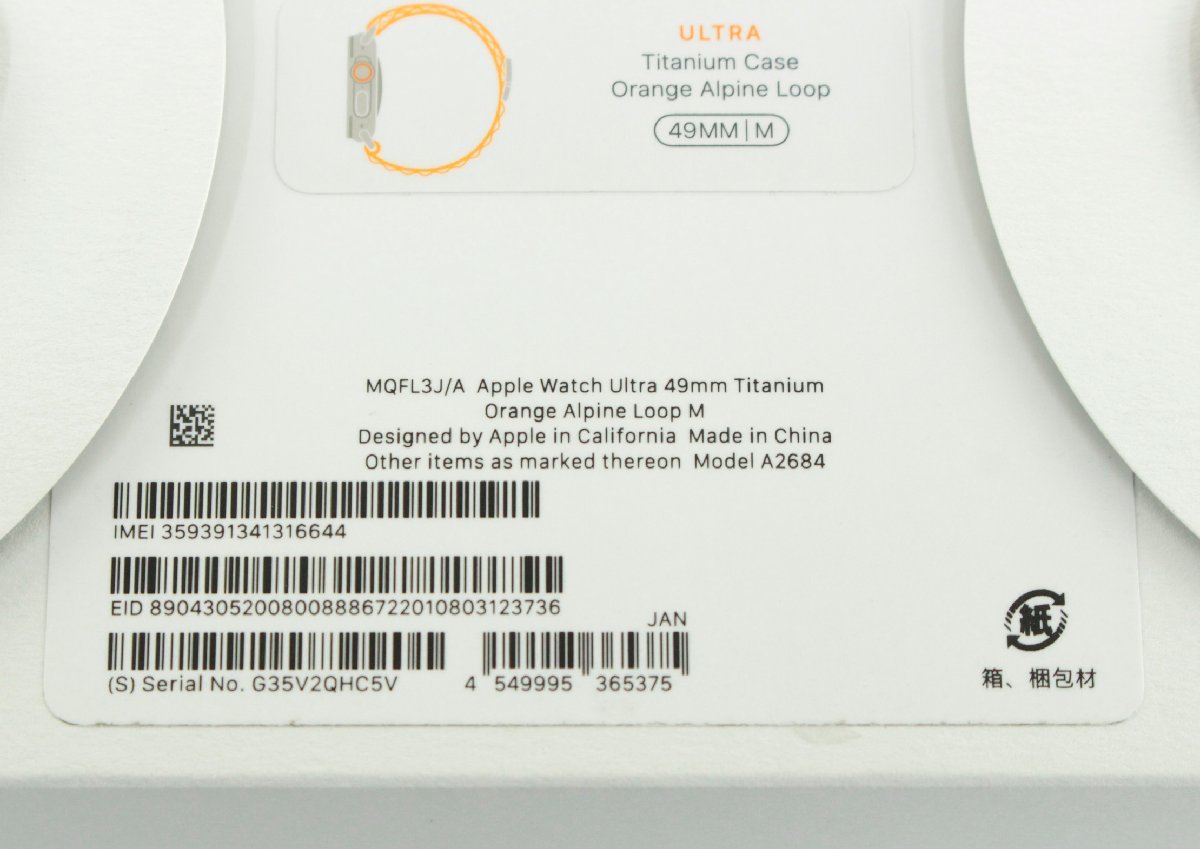 現状品】Apple Watch Ultra GPS+Cellularモデル 49mm MQFN3J/A【動作